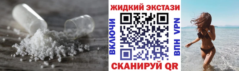 Бутират GHB Алупка