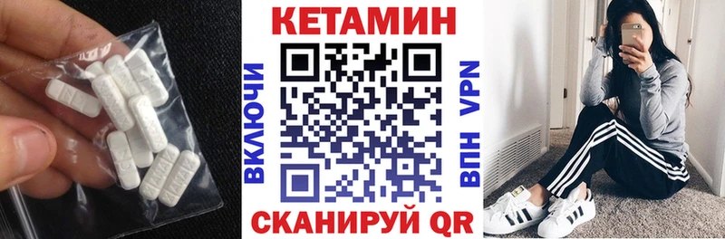 как найти закладки  Алупка  Кетамин VHQ 
