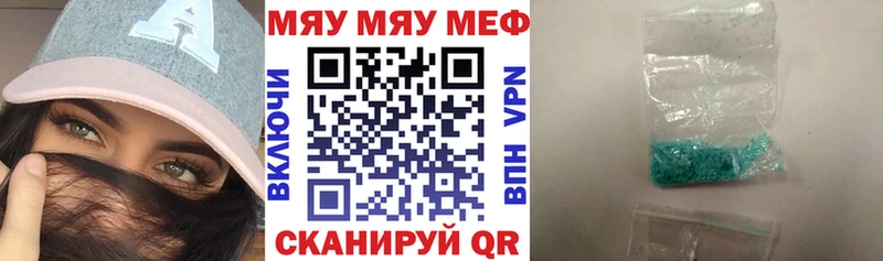МЯУ-МЯУ мука  Алупка 