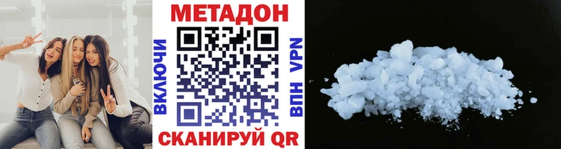 МЕТАДОН кристалл  сколько стоит  мориарти наркотические препараты  Алупка 